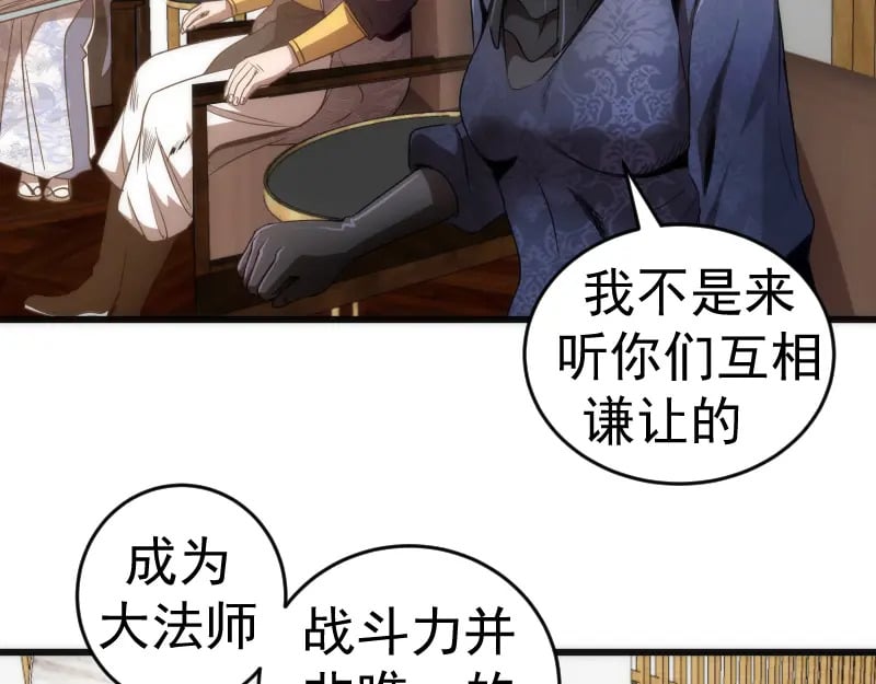 第239话 陨落29