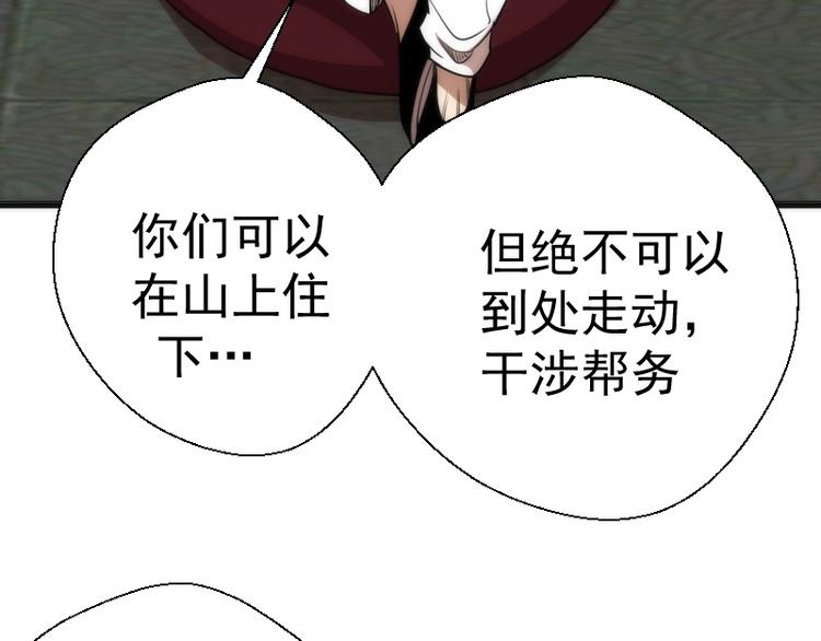 第79话 大法师的实力！32