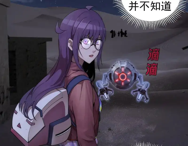 第250话 杀了舒苗74