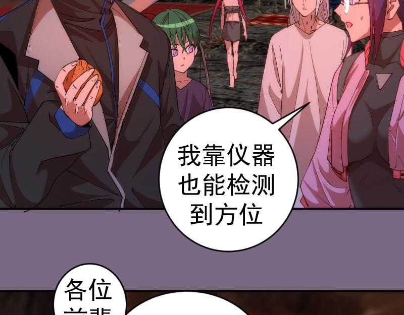 第207话 深入敌后92
