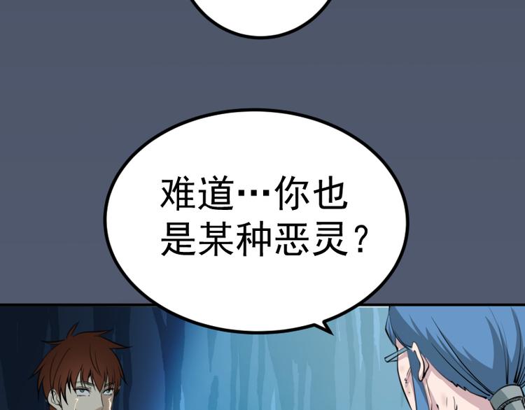 第5话 高等灵魂的含义！50