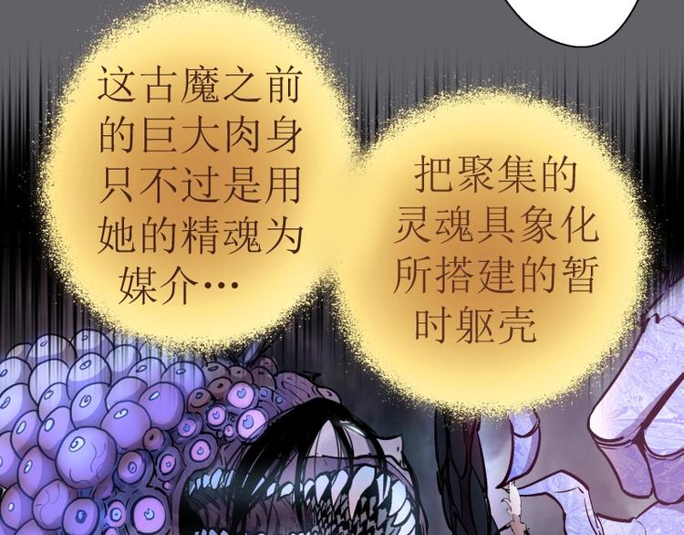 第63话 古魔的最终形态！46