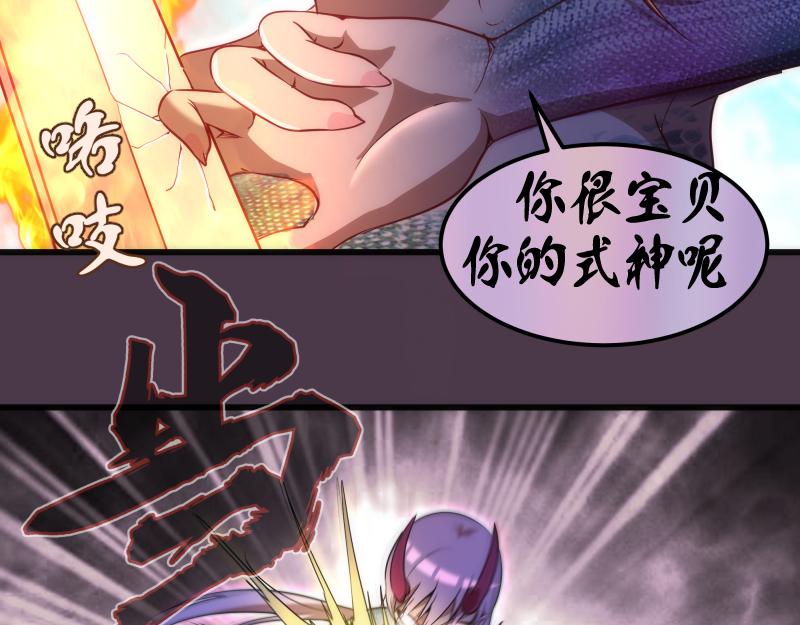 第191话 秘剑流星59