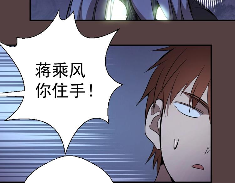 第27话 精神世界的战斗！78