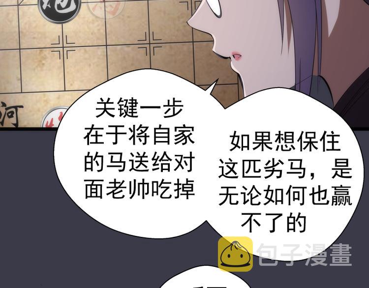 第118话 首秀72