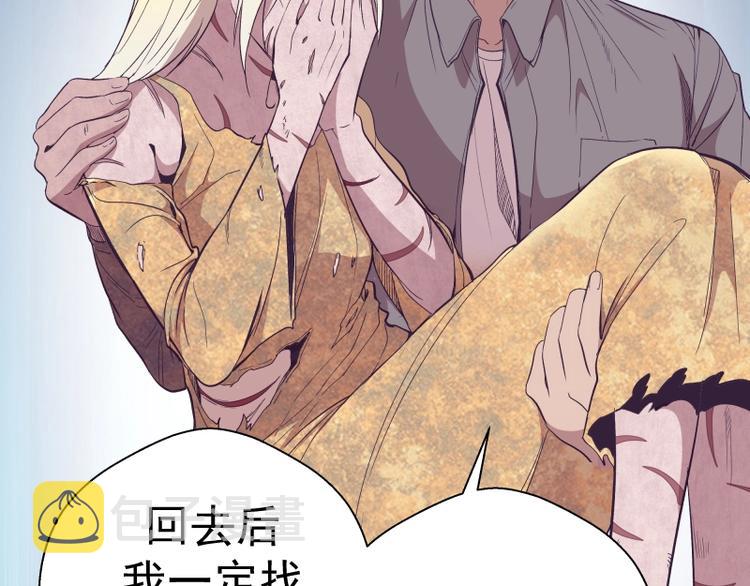 第69话 爱的牺牲！121