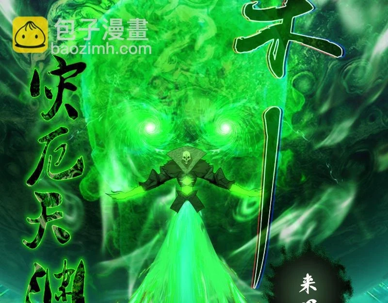 214 最强道士9
