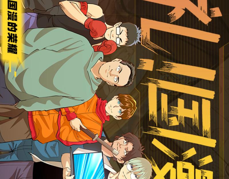 第152话 桃符山旧事(六)145