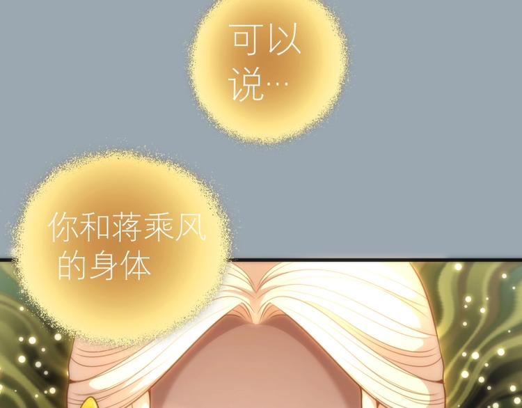 第72话 转学生竟然是？45