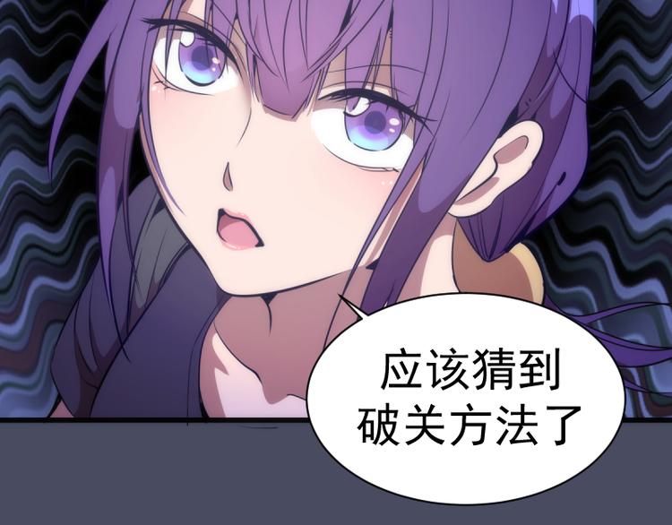 第131话 破关的方法99