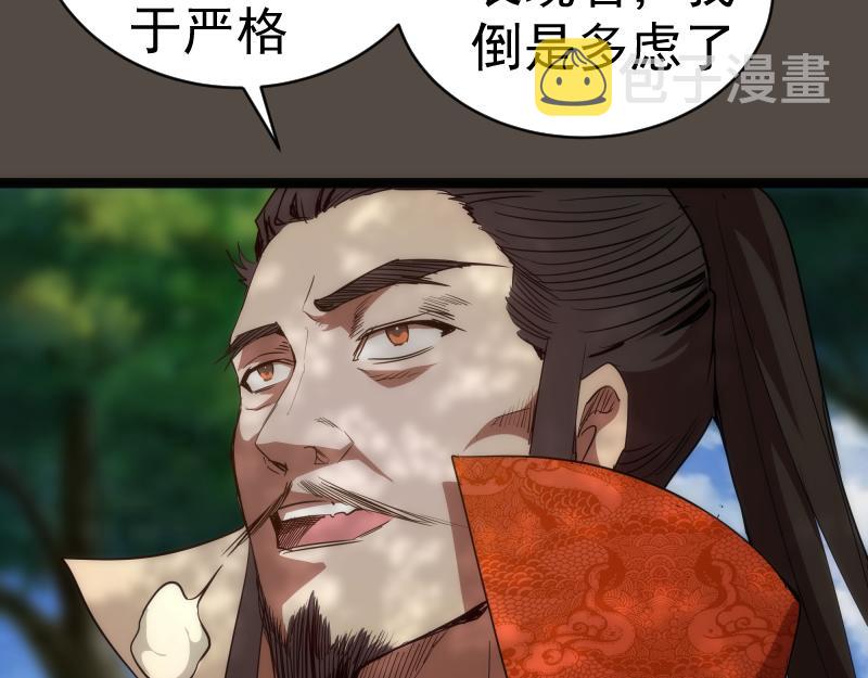 第150话 桃符山旧事(四)120