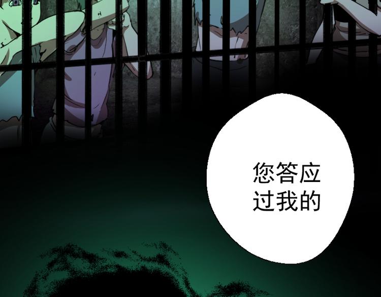 第16话 翡翠古魔的契约108