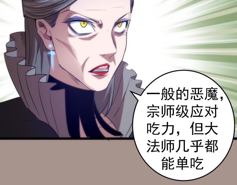 第171话 超级恶魔67