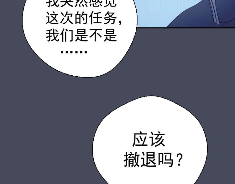 第45话 盛清池的悲痛记忆！111