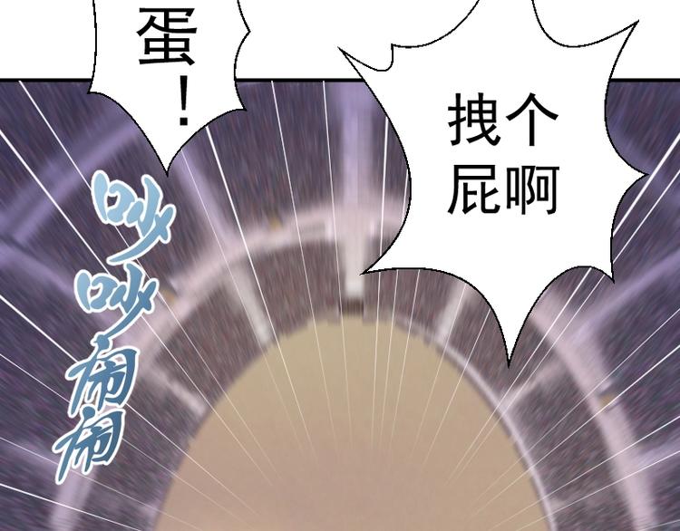 番外：蒋乘风VS王小修！103