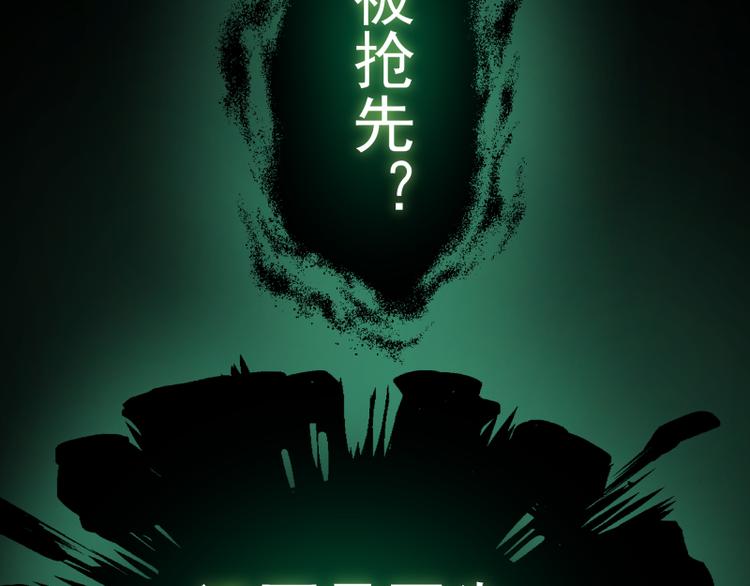 第16话 翡翠古魔的契约79