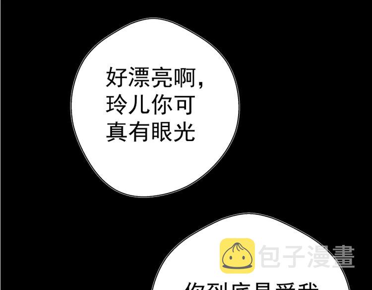 第40话 舒苗遇难！88