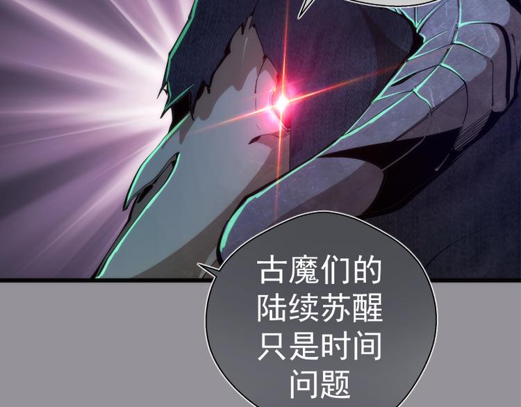 第107话 魔器的作用15