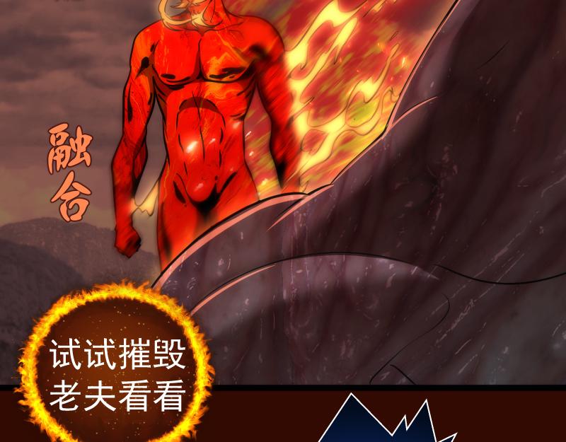 第182话 火德真君46