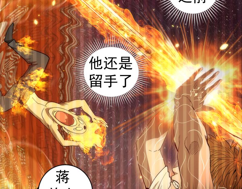 第159话 本体？20