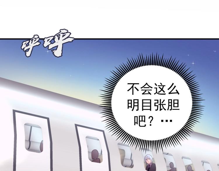 第34话 飞机上的恶灵！116