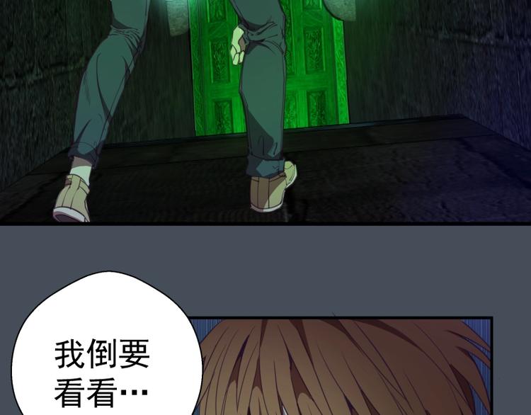 第31话 蒋哥VS翡翠古魔！44