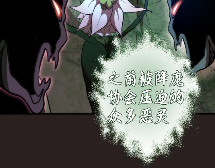 第81话 群魔大会67