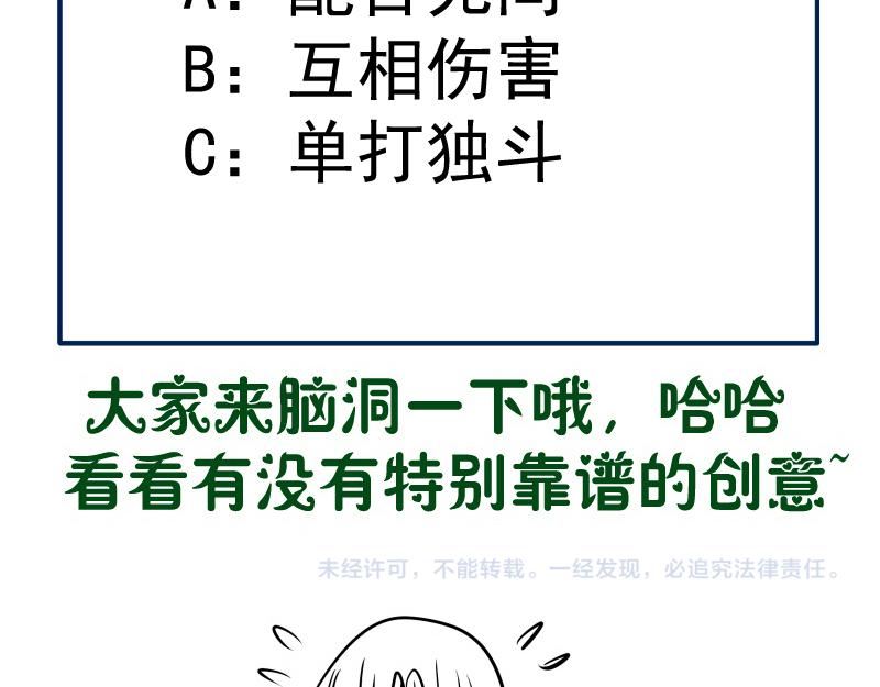 第196话 2 VS 2147