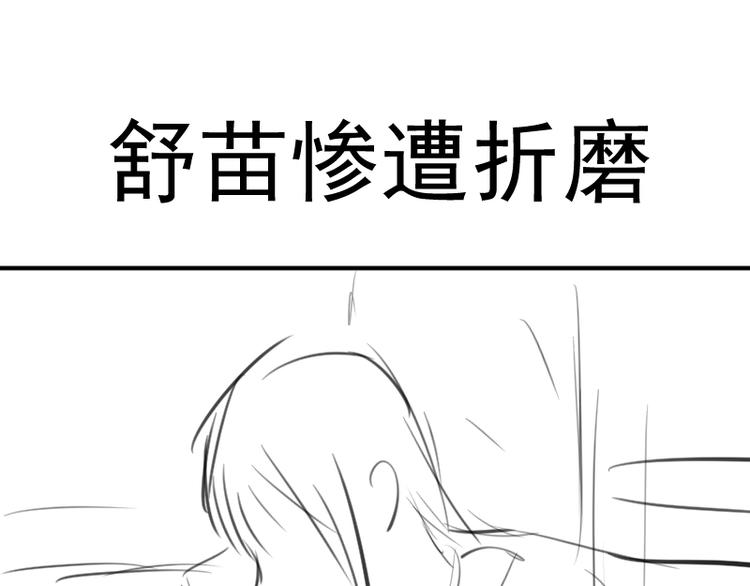 第67话 古魔的最后挣扎！183