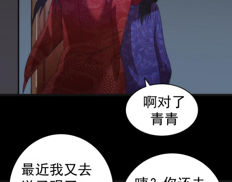 第147话 桃符山旧事57