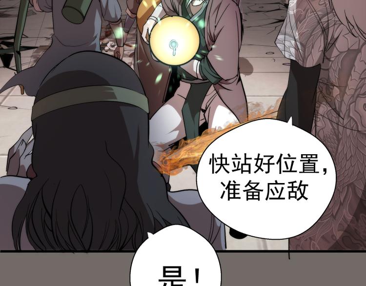 第84话 桃符北斗阵79