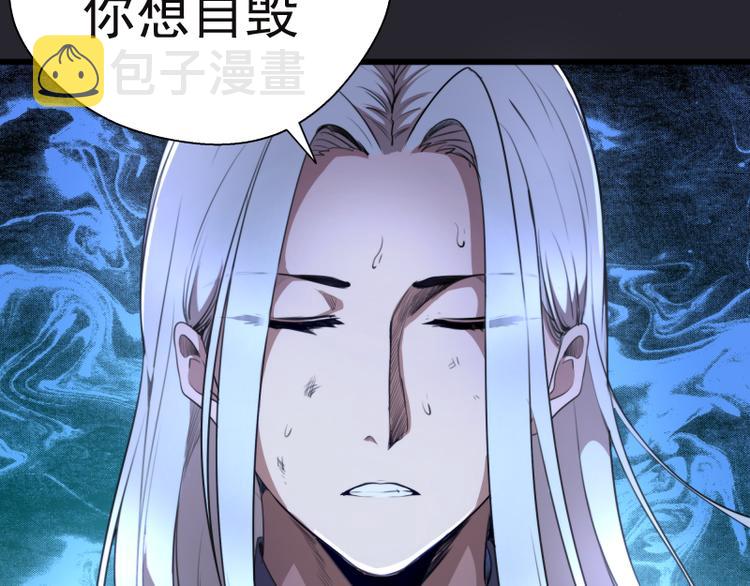 第87话 弑神术vs不死之身34