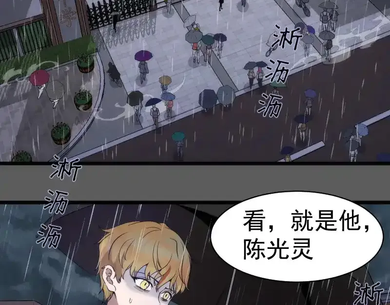第262话 阴雨天5