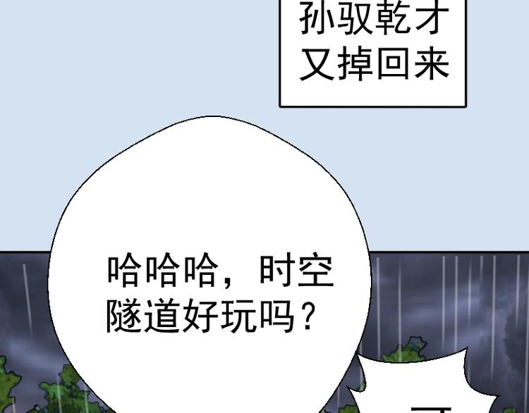 第46话 无人生还！157