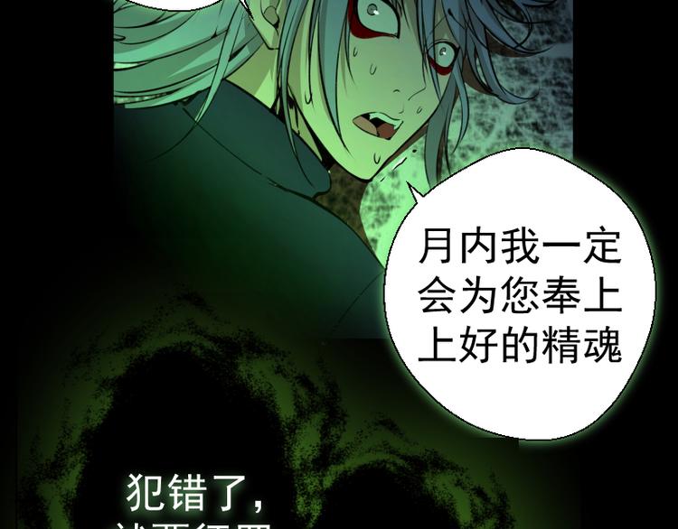 第16话 翡翠古魔的契约131