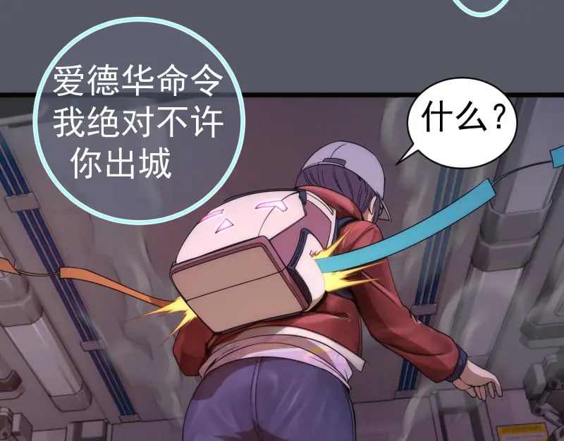 第244话 出逃103
