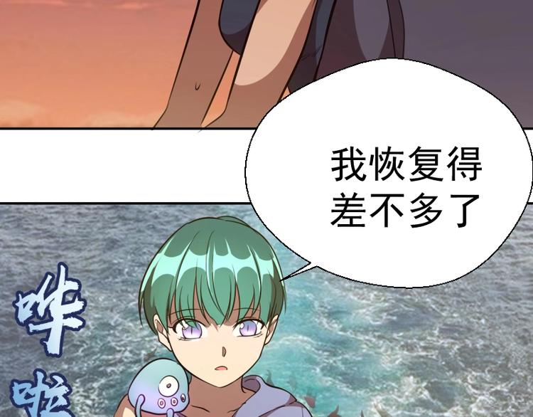 第53话 化形炼体！16