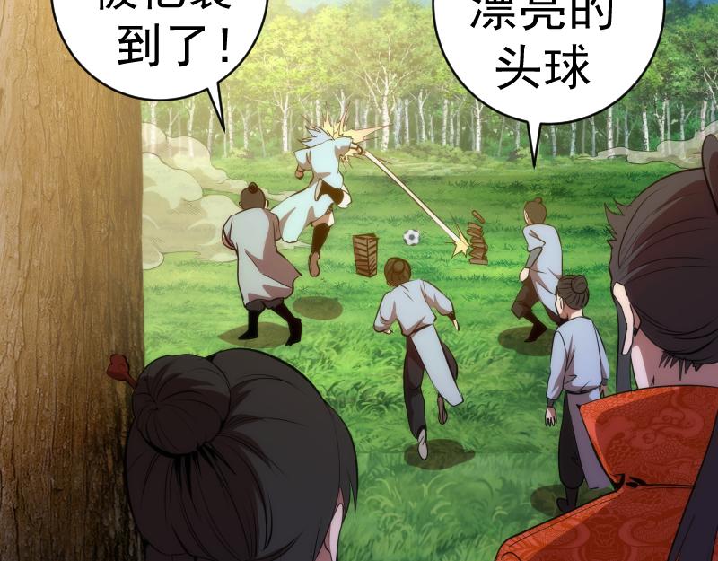 第150话 桃符山旧事(四)116