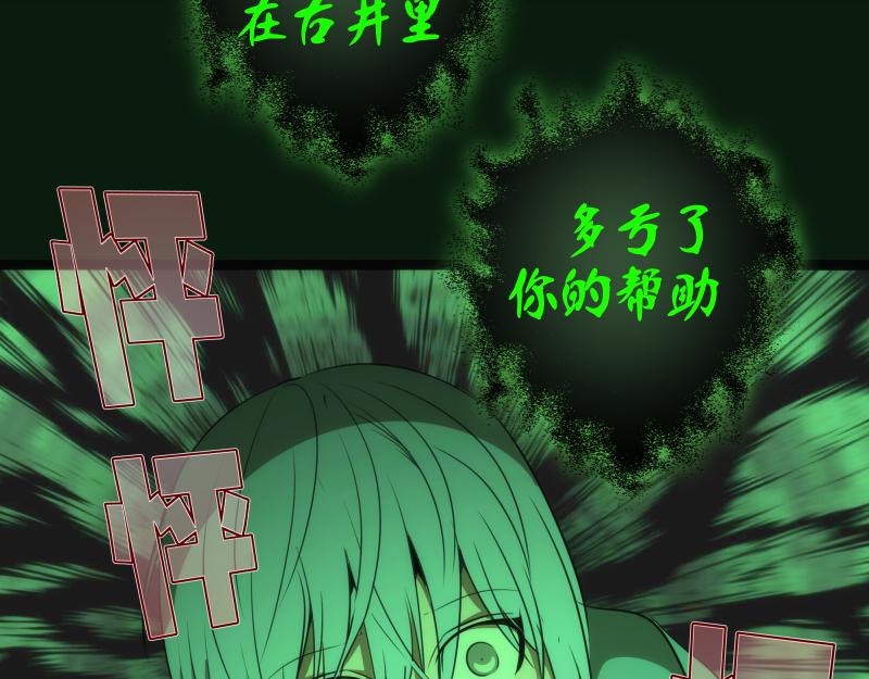 第151话 桃符山旧事(五)125