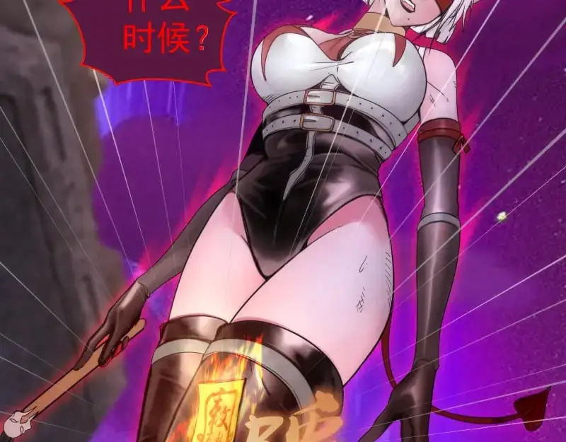 第254话 没时间陪你玩72