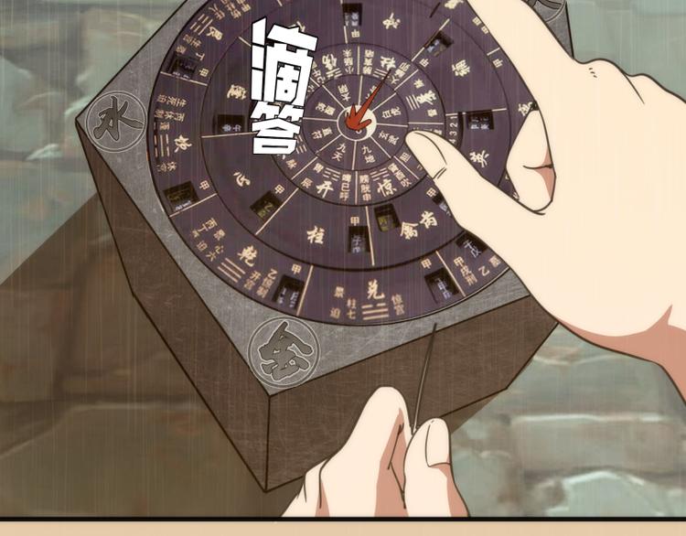 第99话 神兽之战45