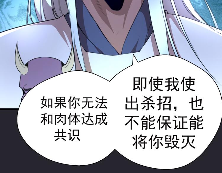 第87话 弑神术vs不死之身35
