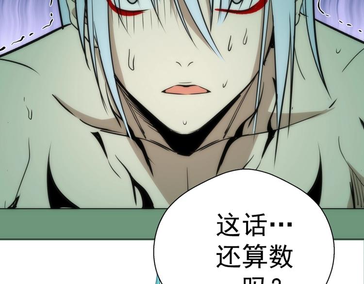 第70话 受折磨的切子！110