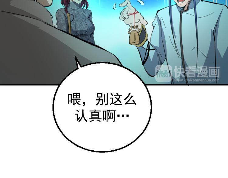 第2话 和我捉迷藏？65