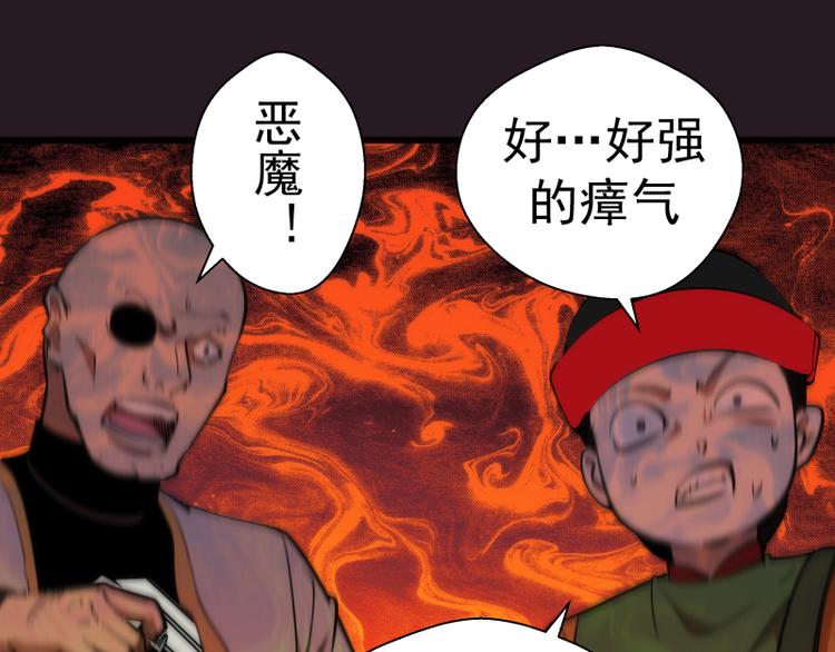 第121话 上古三魔132