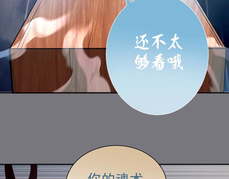 第54话 现世形态！19