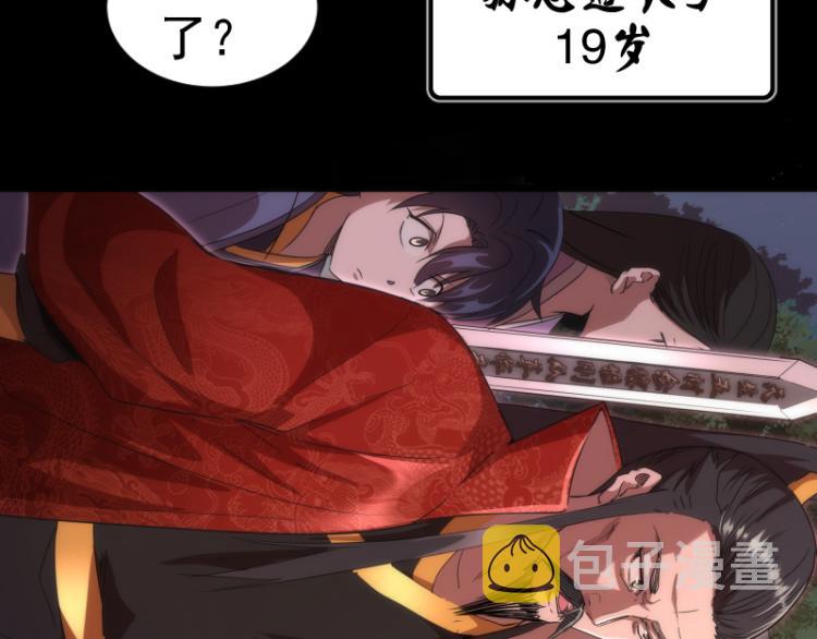 第147话 桃符山旧事12