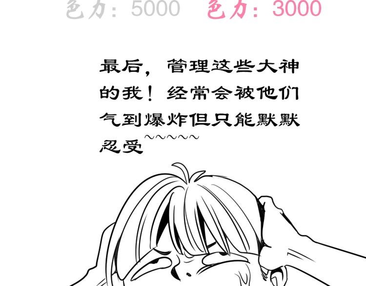 第53话 化形炼体！243