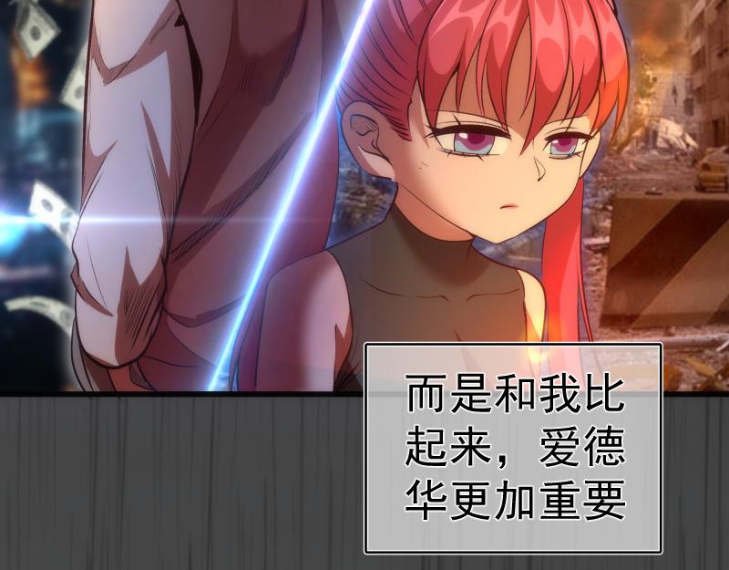 第201话 叛徒（下）135