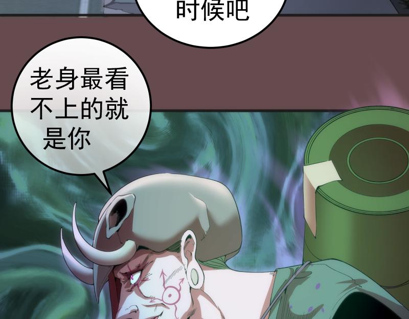 第208话 守家51